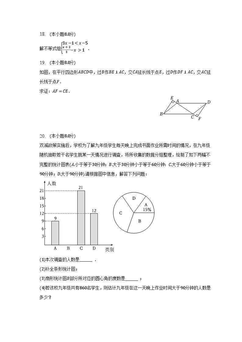 2023年江苏省淮安市金湖县中考数学三模试卷（含解析）03