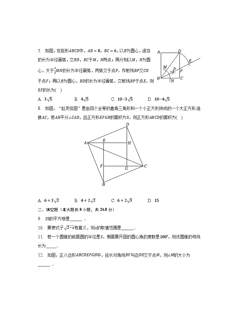 2023年江苏省徐州市沛县五中中考数学模拟试卷（含解析）02