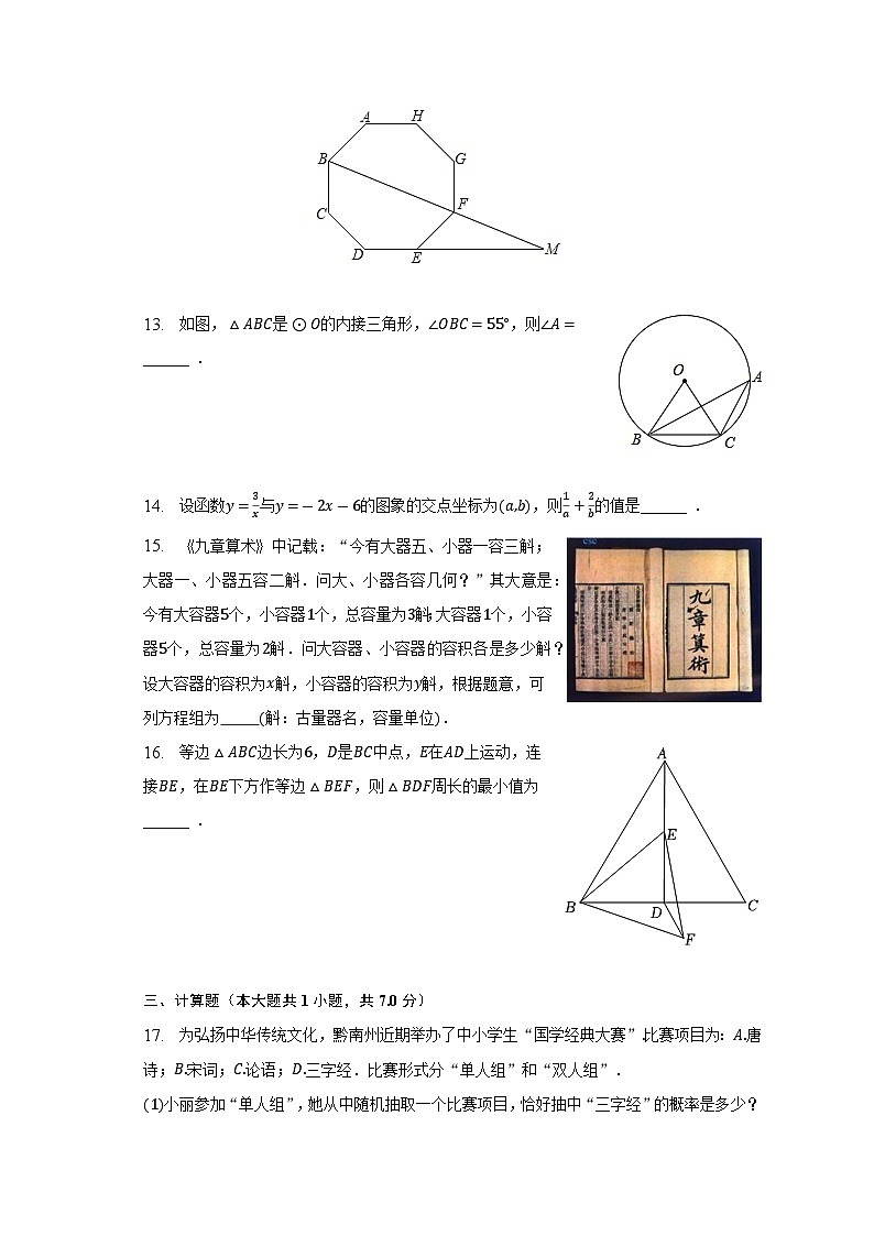 2023年江苏省徐州市沛县五中中考数学模拟试卷（含解析）03