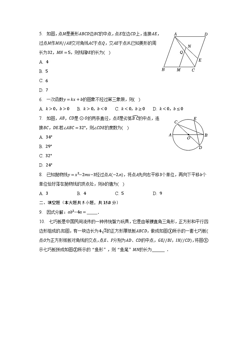 2023年陕西省宝鸡市凤翔区中考数学三模试卷（含解析）第2页