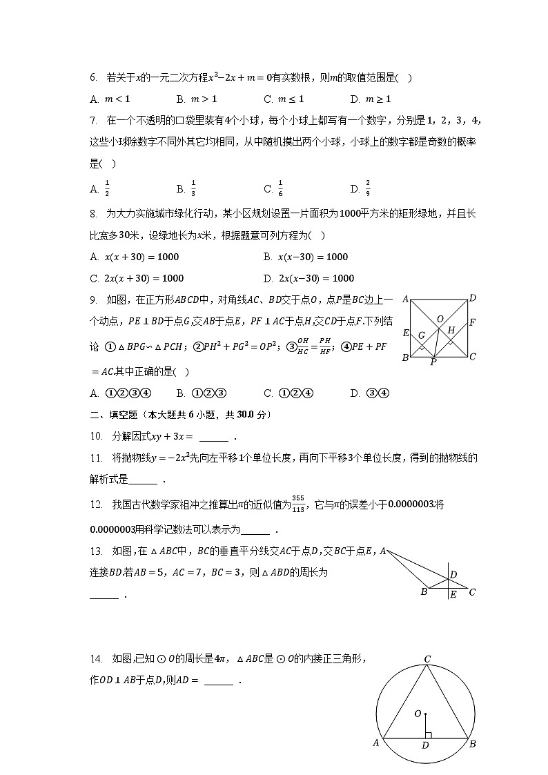 2023年新疆喀什地区中考数学三模试卷（含解析）02