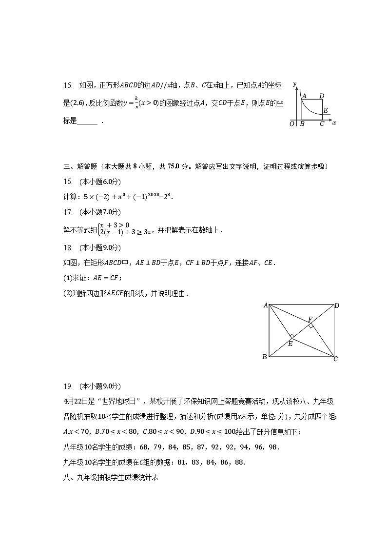 2023年新疆喀什地区中考数学三模试卷（含解析）03