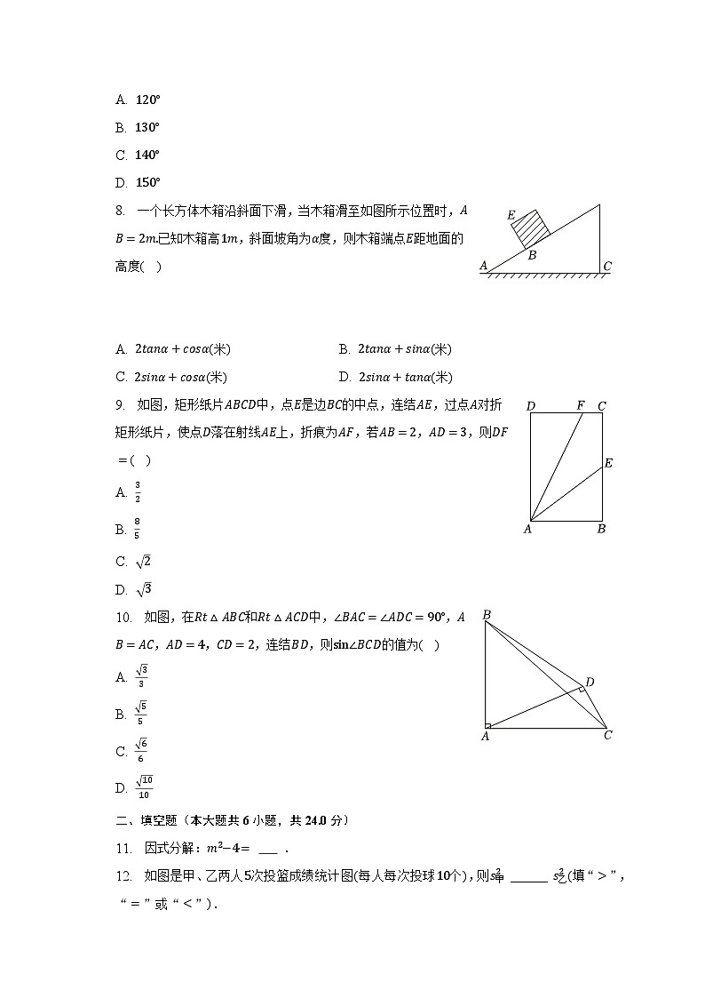 2023年浙江省金华市浦江县中考数学模拟试卷（5月份）（含解析）02