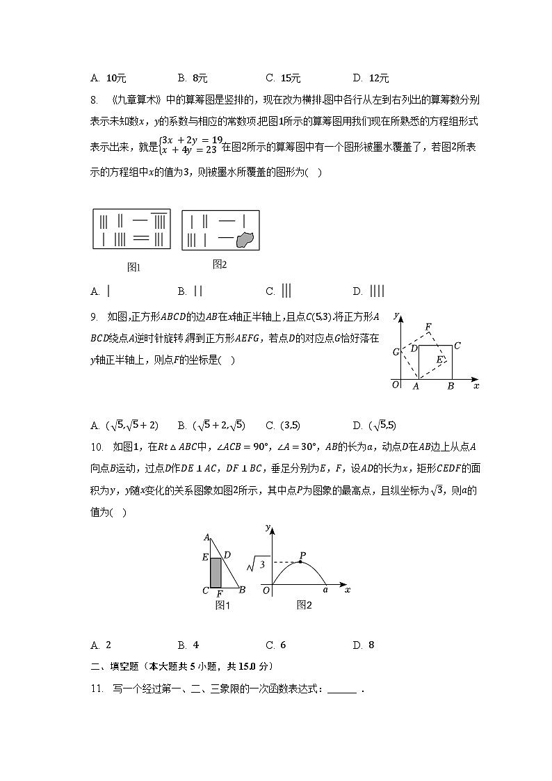 2023年河南省商丘市柘城县中考数学九模试卷（含解析）02