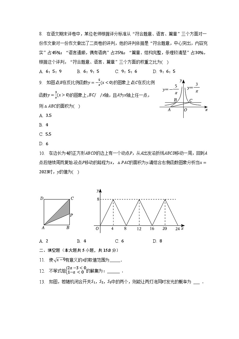 2023年河南省驻马店市泌阳县中考数学三模试卷（含解析）02
