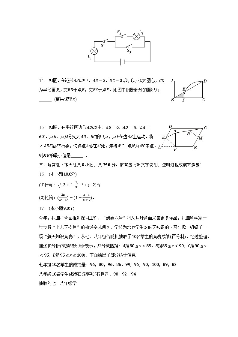 2023年河南省驻马店市泌阳县中考数学三模试卷（含解析）03