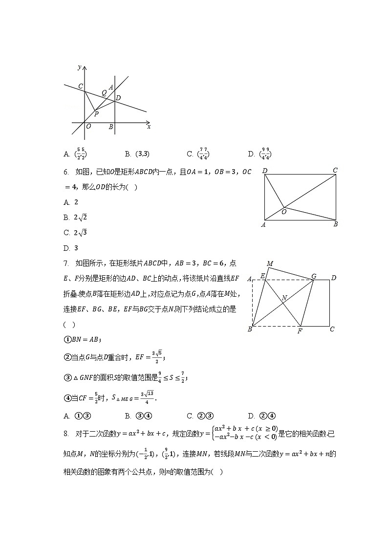 2022-2023学年湖北省黄冈市武穴市九年级（下）抽测数学试卷（含解析）第2页
