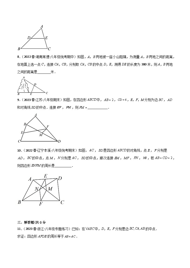 6.3 三角形的中位线（分层练习）-2022-2023学年八年级数学下册同步精品课堂（北师大版）03
