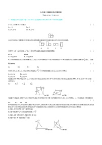 九上数学北师期末单元测试卷