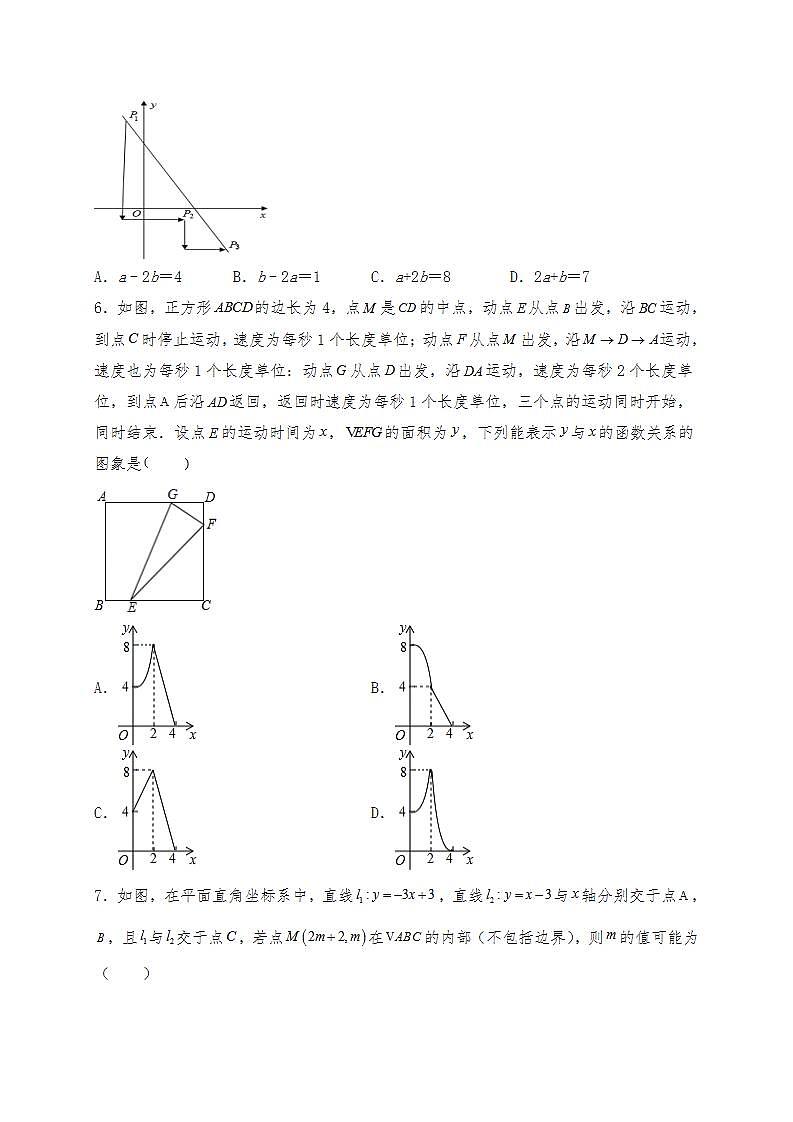 【单元检测】北师大版数学八年级上册--第四章 《一次函数》单元测试卷  （含答案）02