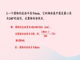 第3章投影與視圖3.2直棱柱圓錐的側面展開圖習題課件（湘教版九下）