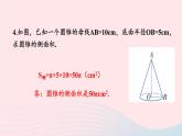 第3章投影與視圖3.2直棱柱圓錐的側面展開圖習題課件（湘教版九下）