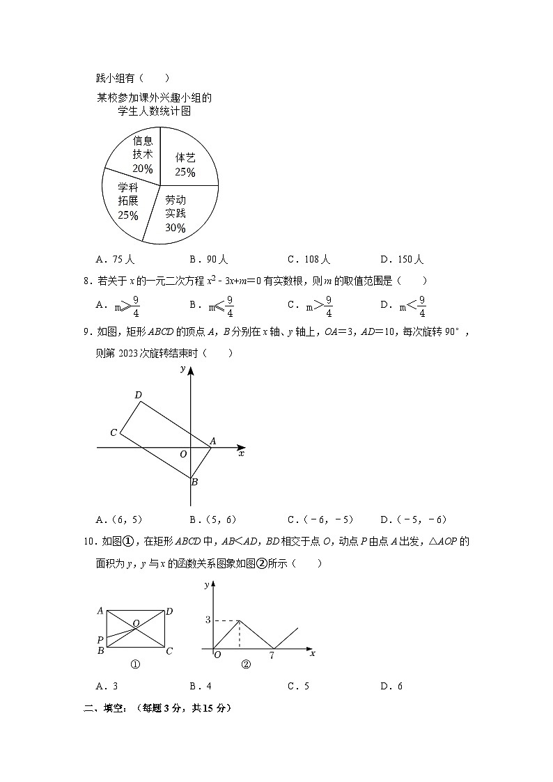 2023年河南省驻马店市第二初级中学中考数学二模试卷+02