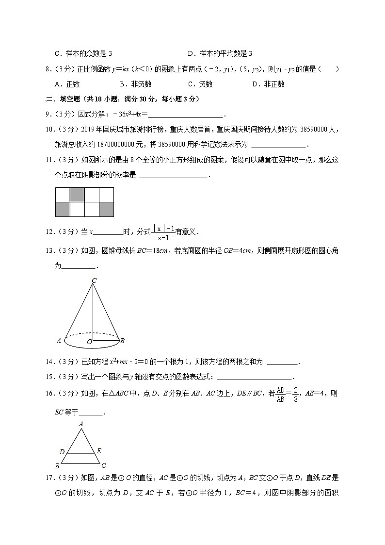2023年江苏省徐州市中考数学模拟试卷02