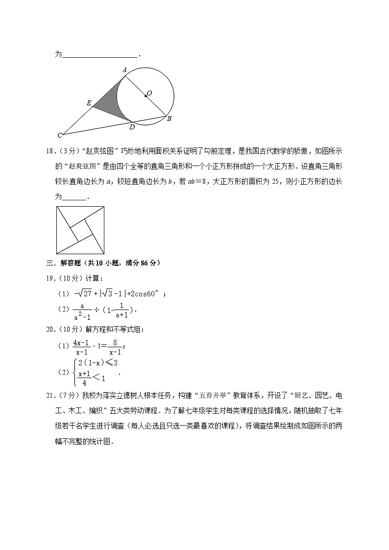 2023年江苏省徐州市中考数学模拟试卷03