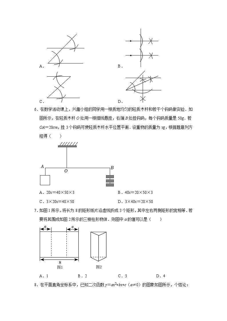 2023年宁夏银川市兴庆区中考数学模拟试卷+第2页