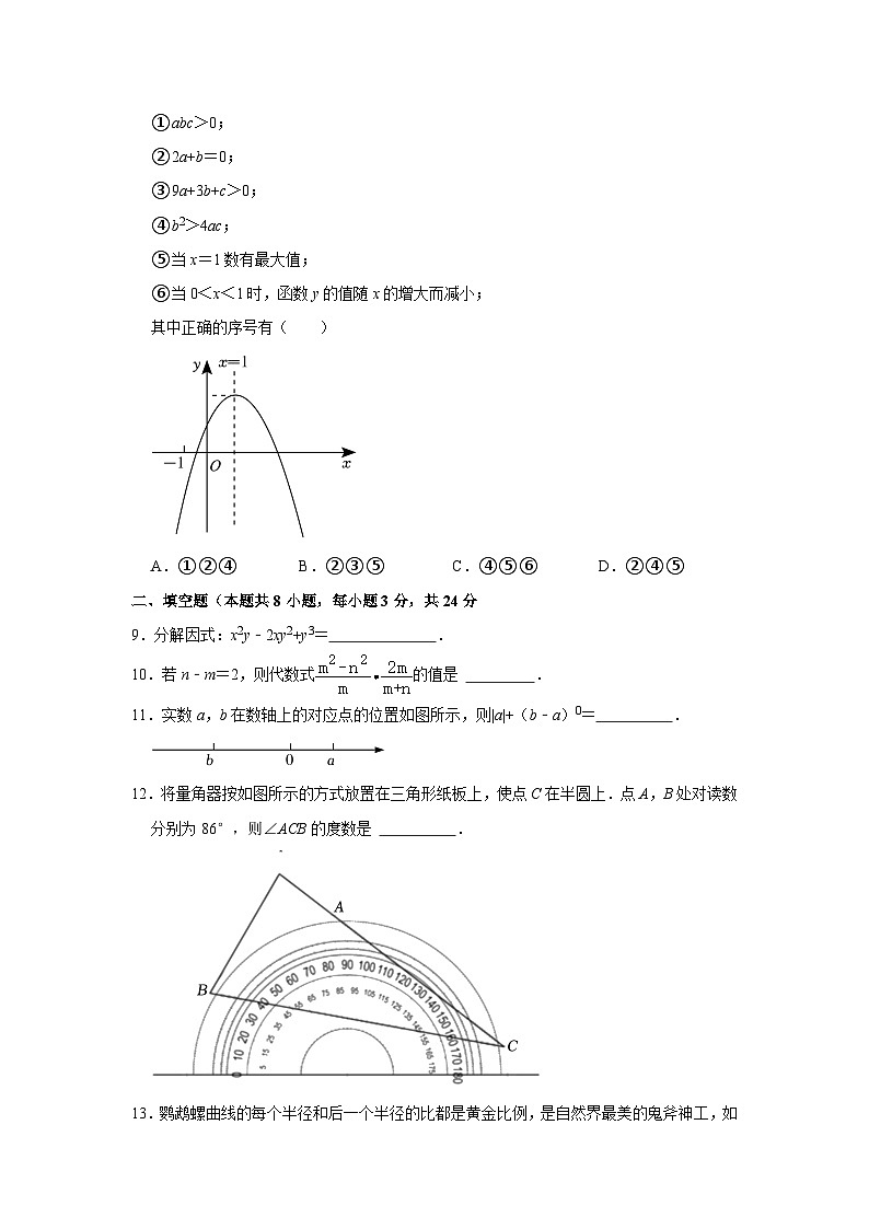 2023年宁夏银川市兴庆区中考数学模拟试卷+第3页