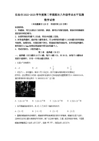 山西省长治市2022-2023学年八年级下学期期末数学试题（含答案）