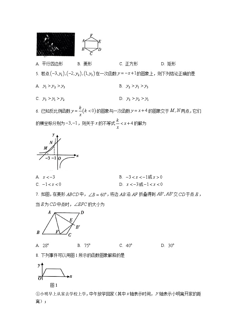 山西省长治市2022-2023学年八年级下学期期末数学试题（含答案）02