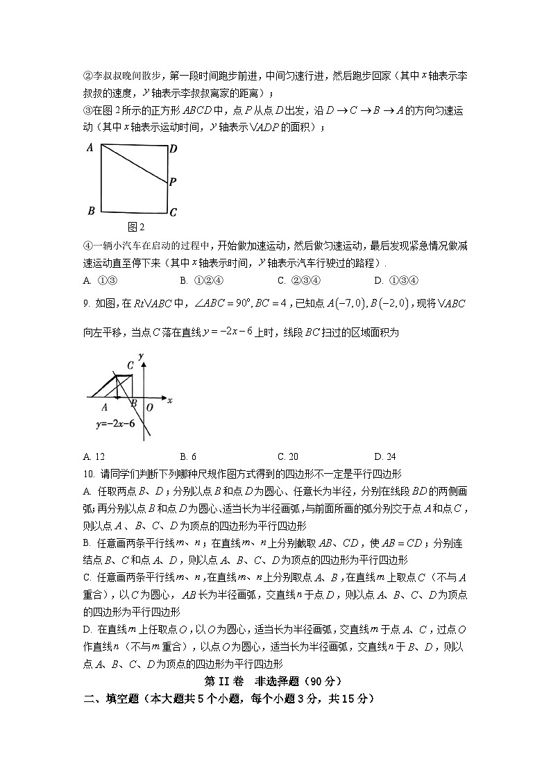 山西省长治市2022-2023学年八年级下学期期末数学试题（含答案）03