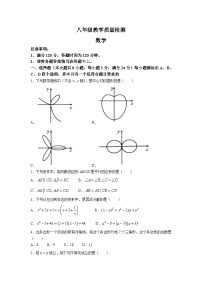 陕西省西安市莲湖区2022-2023学年八年级下学期期末数学试题（含答案）