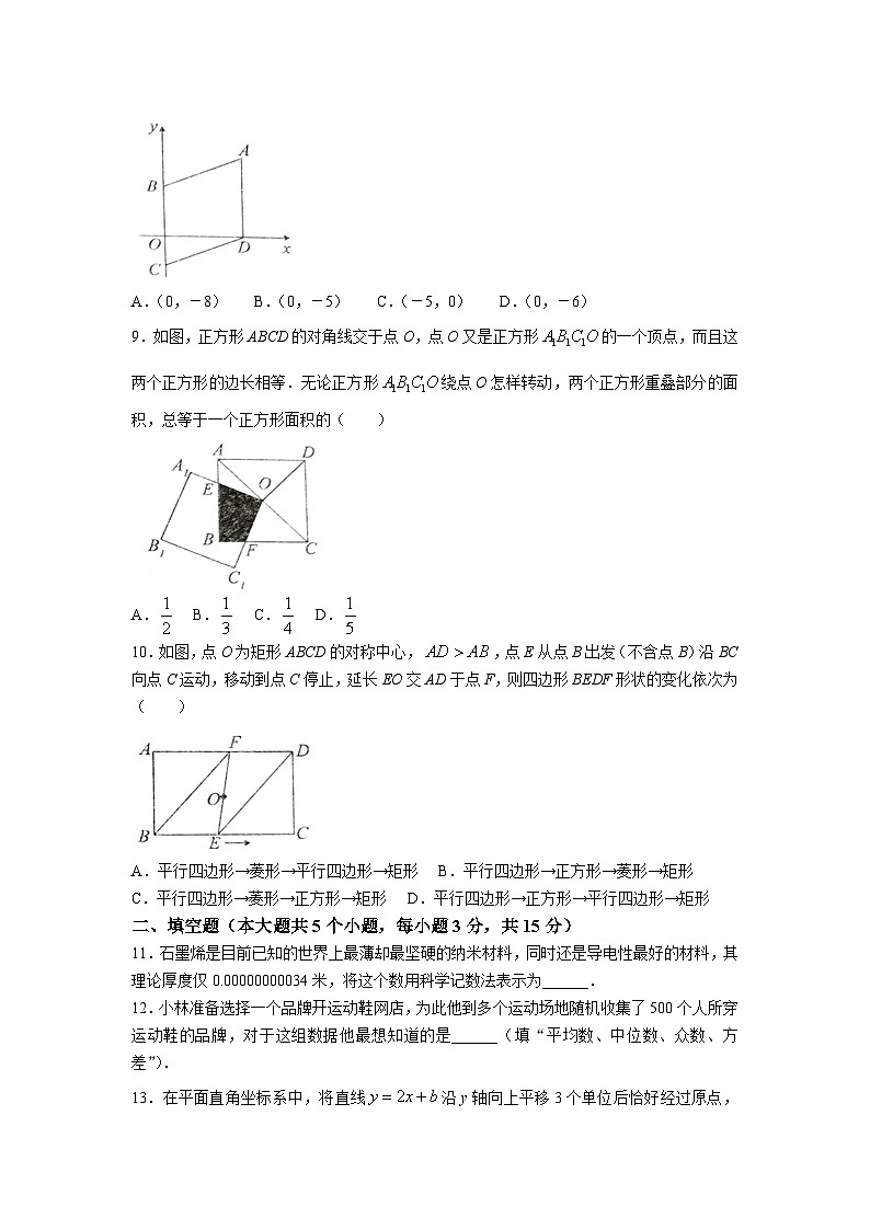 山西省临汾市襄汾县2022-2023学年八年级下学期期末数学试题(无答案)第2页