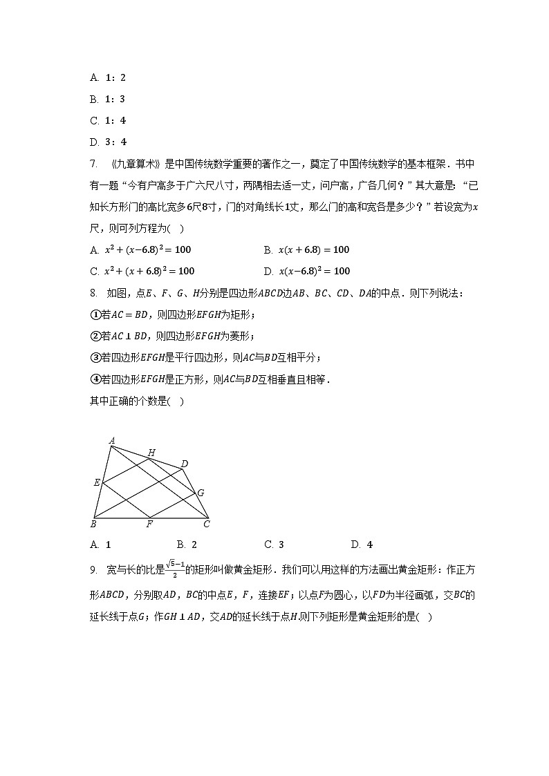2022-2023学年山东省泰安市新泰市八年级（下）期末数学试卷（五四学制）（含解析）02