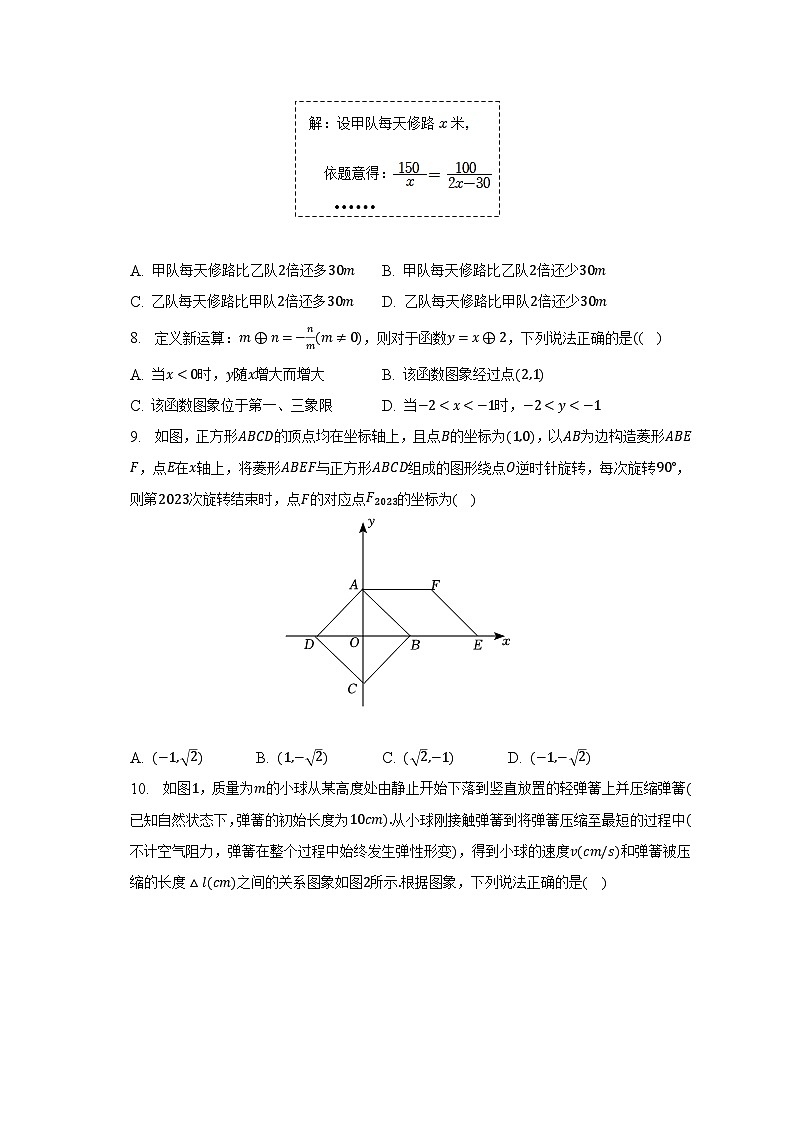2022-2023学年河南省南阳市镇平县八年级（下）期末数学试卷（含解析）02