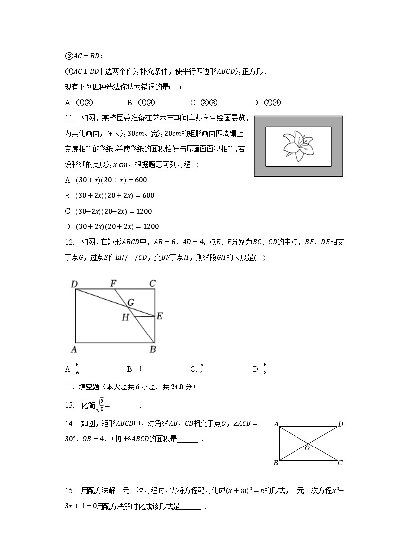 2022-2023学年山东省泰安市岱岳区八年级（下）期末数学试卷（五四学制）（含解析）03