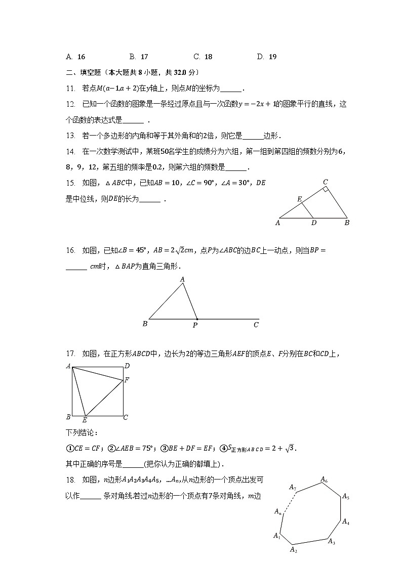 2022-2023学年湖南省株洲市荷塘区八年级（下）期末数学试卷（含解析）03