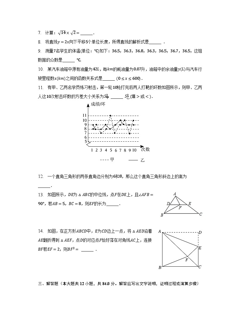 2022-2023学年吉林省白城市通榆县八年级（下）期末数学试卷（含解析）02
