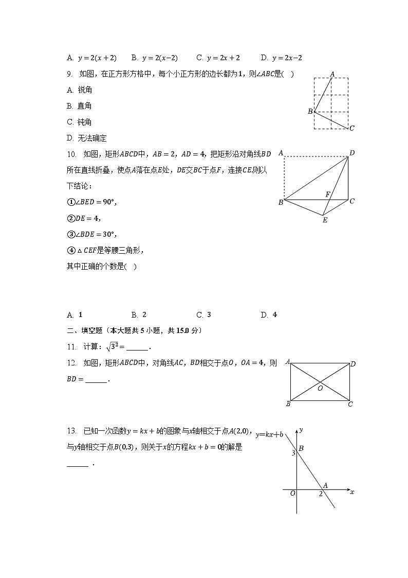 2022-2023学年广东省汕尾市八年级（下）期末数学试卷（含解析）02