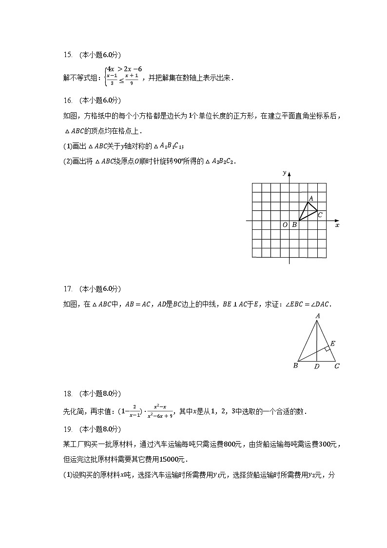 2022-2023学年江西省九江市八年级（下）期末数学试卷（含解析）第3页