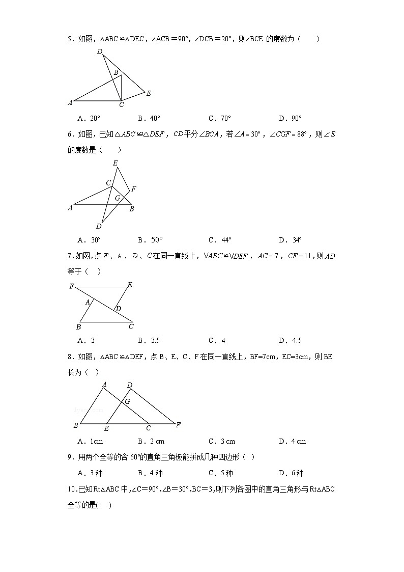 14.1全等三角形同步练习-沪科版数学八年级上册02