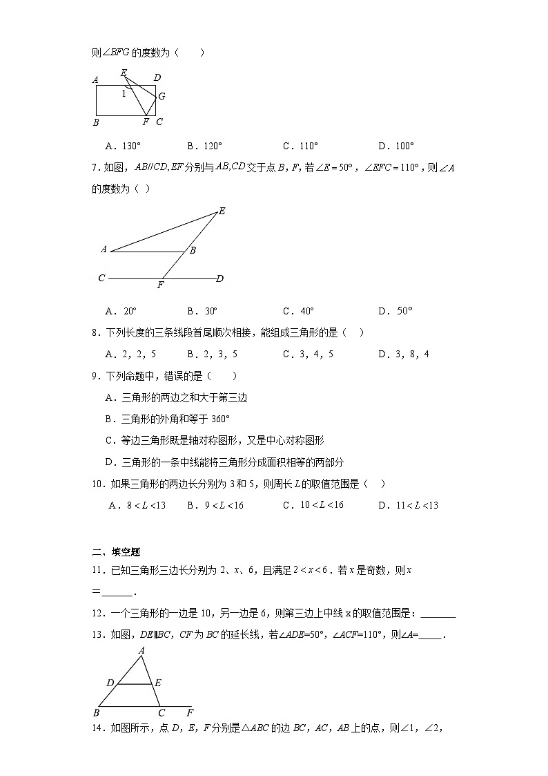 13.1三角形中的边角关系同步练习-沪科版数学八年级上册02