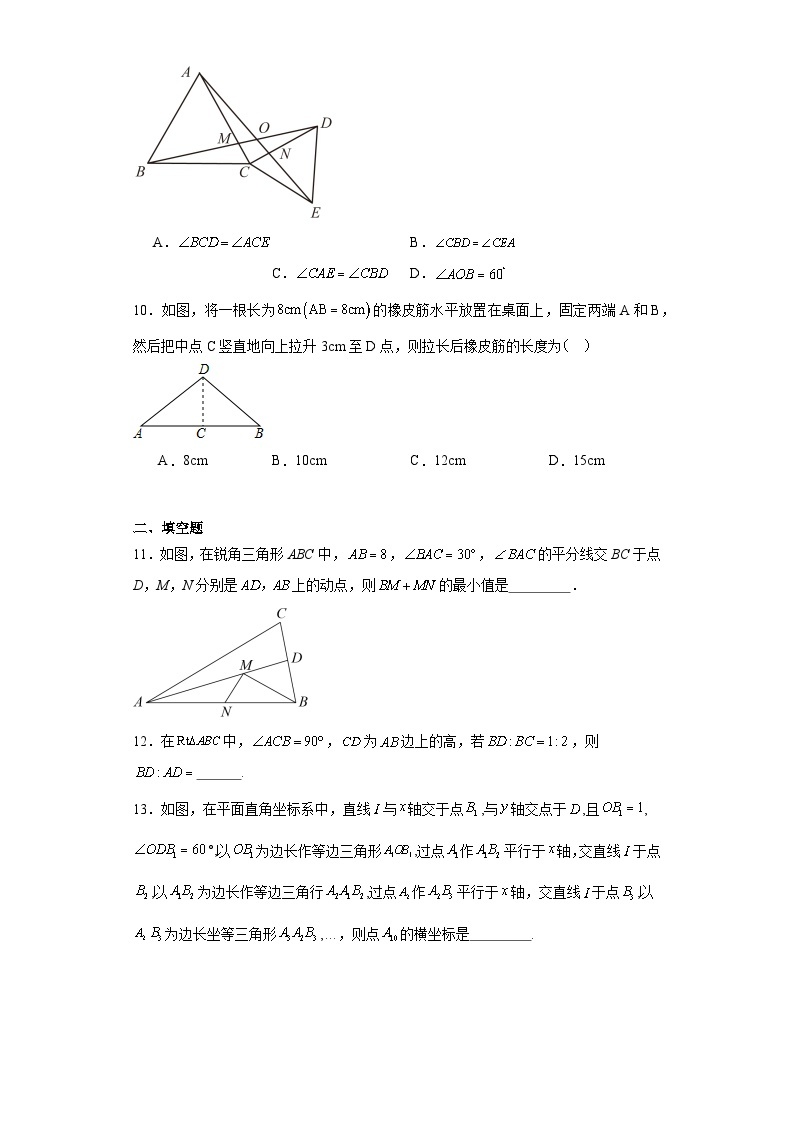 15.3等腰三角形同步练习-沪科版数学八年级上册03