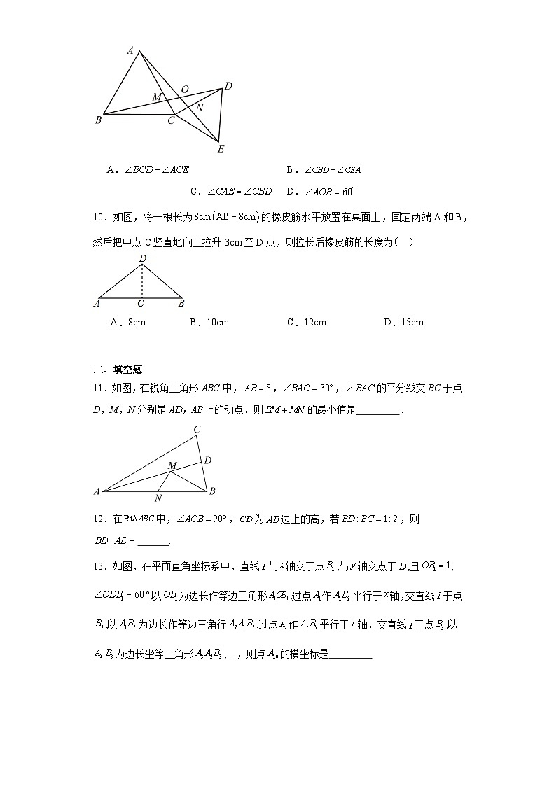 15.3等腰三角形同步练习-沪科版数学八年级上册03