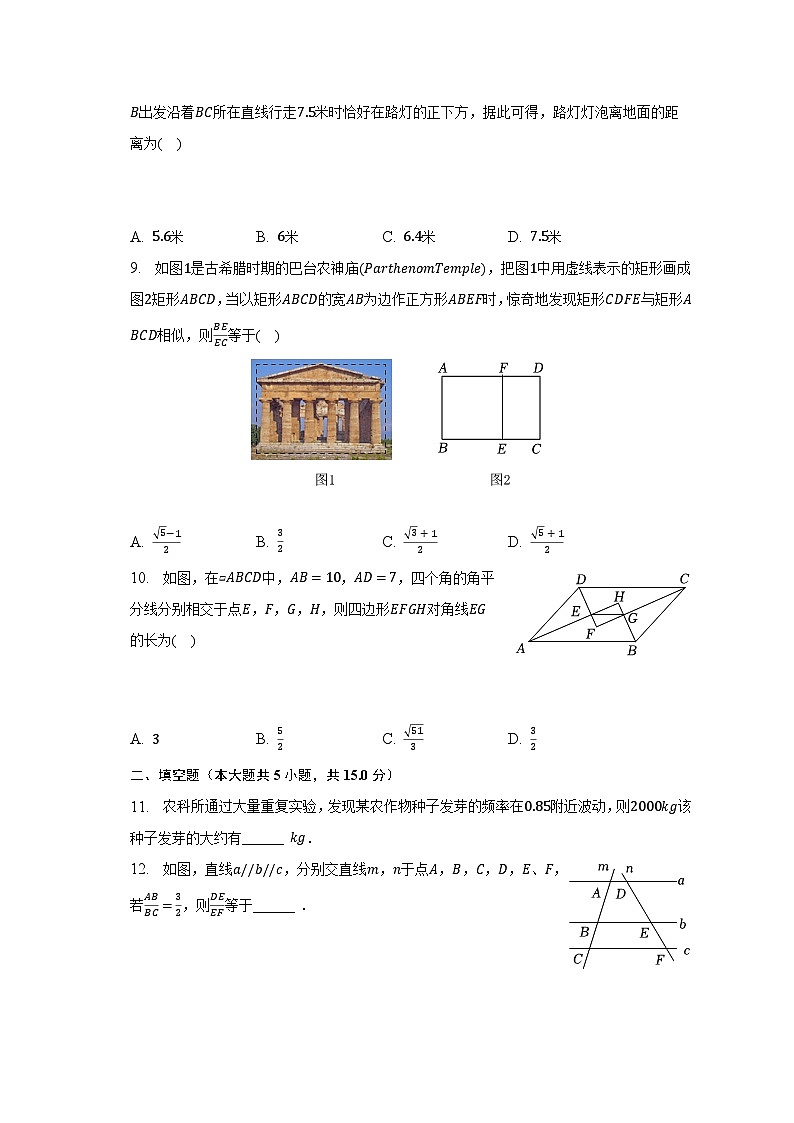2022-2023学年山西省忻州市代县九年级（上）期末数学试卷（含解析）03