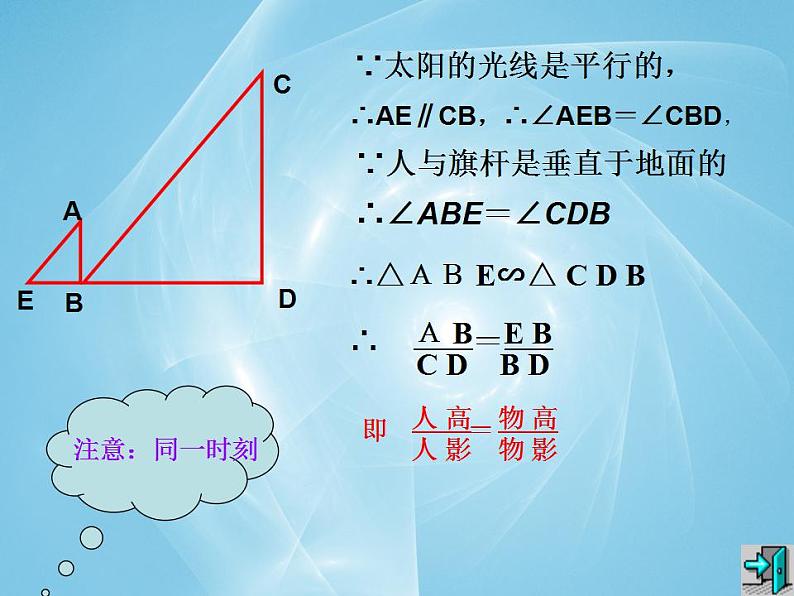 《数学活动》PPT课件3-九年级下册数学人教版第8页