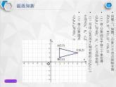《两个位似图形坐标之间的关系》PPT课件2-九年级下册数学人教版