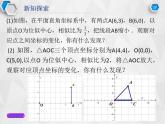 《两个位似图形坐标之间的关系》PPT课件2-九年级下册数学人教版
