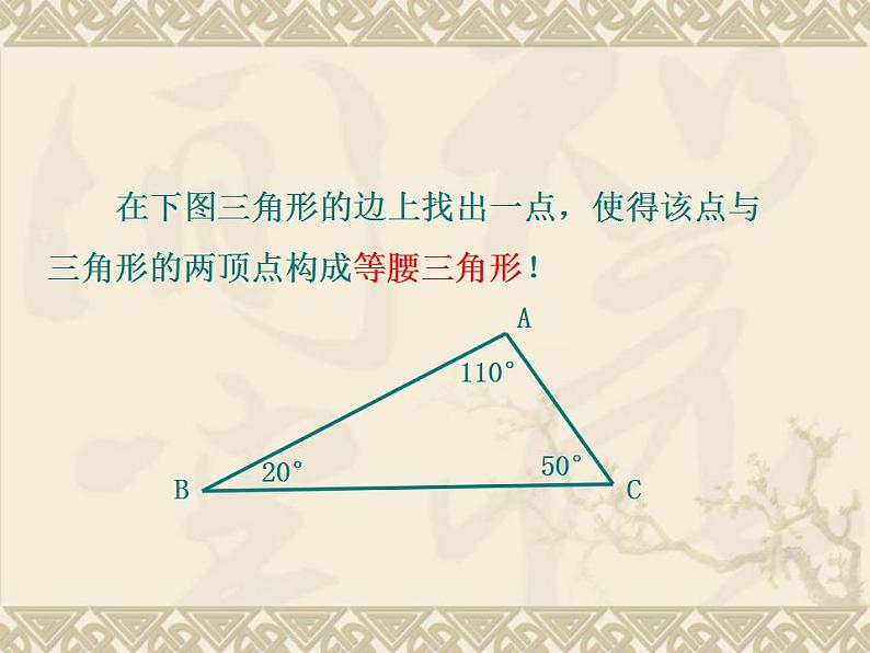 《数学活动》PPT课件7-九年级下册数学人教版07