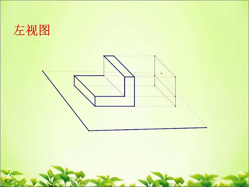 《三视图及其画法》PPT课件2-九年级下册数学人教版03