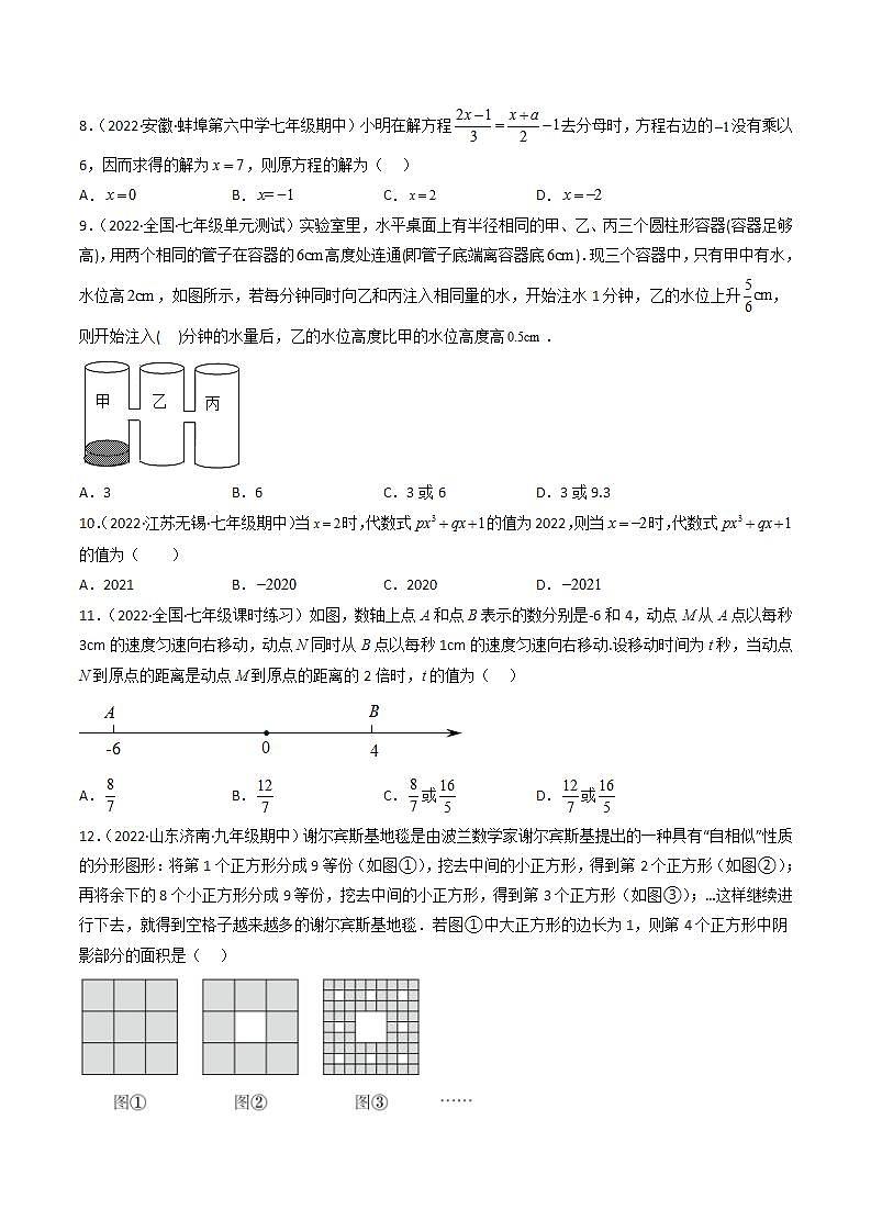 期末考试冲刺卷二（原卷版）（人教版）第2页