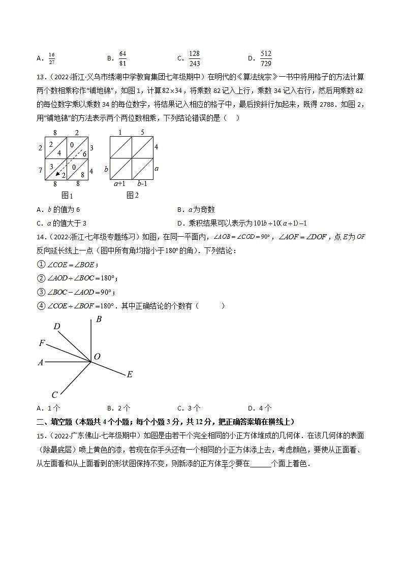 期末考试冲刺卷二（原卷版）（人教版）第3页