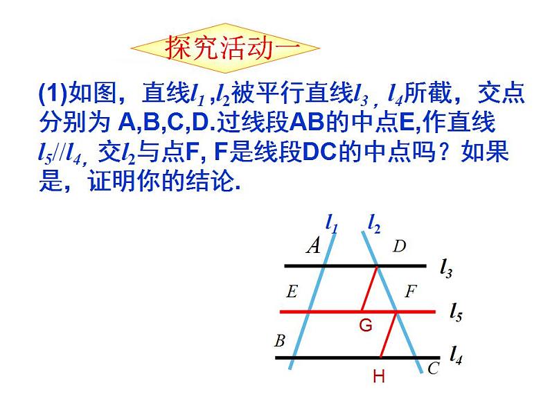 1.2.1判定三角形相似定课件第3页