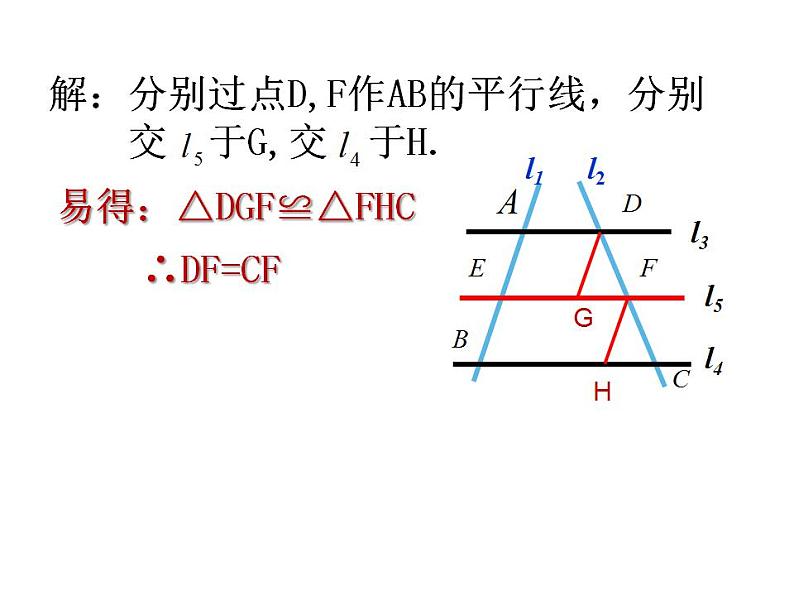 1.2.1判定三角形相似定课件第4页