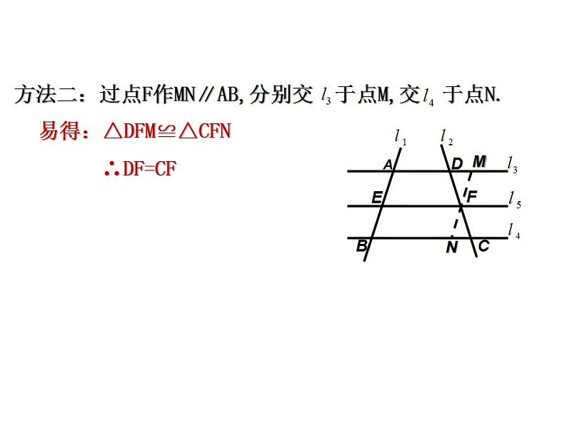 1.2.1判定三角形相似定课件第5页