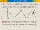 专题7.2 图形的平移与旋转-中考数学第一轮总复习课件