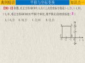 专题7.2 图形的平移与旋转-中考数学第一轮总复习课件